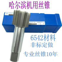 Harbin Ha billion machine tap fine teeth m38m39m40m42m45m46m48 * 3X2*1 5 x1 * 0 75
