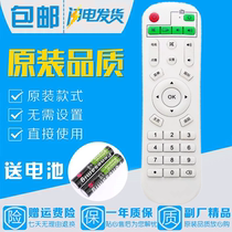Original HAOYOU HAOYOU network TV set-top box remote control A6 A5 A3K A7