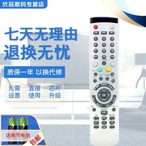Original fitted sea letter liquid crystal TV remote TLM47V67PK TLM47V67PK TLM52V67PK TLM42V67PKY TLM42V67PKY