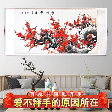 喜上眉梢梅花挂画-喜上眉梢梅花挂画促销价格、喜上眉梢梅花挂画品牌- 淘宝