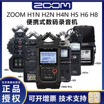 ZOOM H1N H2N H4N H5 H6 H8 Portable digital voice recorder DSLR mobile phone synchronization
