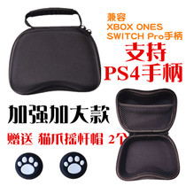 PS4 handle bag XBOX ONEs PS5 handle storage bag NS switch Pro storage protection bag Hard bag