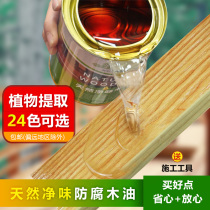 Wood board paint light oil bright green paint transparent waterproof bright paint polished solid wood anticorrosive wood paint raw wood color