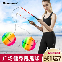 Elderly exercise bouncing ball Fitness swing ball Adult sports ball Childrens toy bouncing ball Hand swing stretch ball