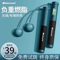 New counting cordless skipping rope Fitness weight loss exercise weight loss section slimming professional fat burning gravity wireless ball rope