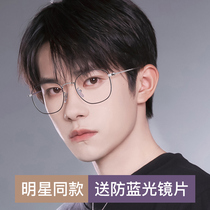 Ultra-light pure titanium myopia glasses mens trendy frame can be equipped with power eye frame frame womens optical eye myopia mirror