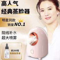 Face steamer Nano spray hydrating instrument Machine Beauty instrument face open pores detoxification hot spray household steamer