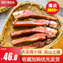 Qin Wuye pork ribs Authentic Sichuan specialty firewood air-dried bacon farm-made smoked sausage sausage 400g