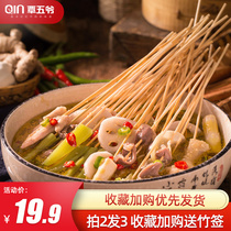 Rattan pepper pot pot chicken seasoning formula technology Sichuan Leshan cold pot to eat skewers of incense household commercial cold salad base material