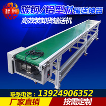 Small parallel lifting belt Stainless steel electric mobile loading and unloading conveyor belt Conveyor belt
