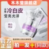 Товары от 木木莹化妆品旗舰店