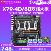 South China gold medal x79 dual main board CPU set 2011 needle studio game multi open to strong E5 2680v2