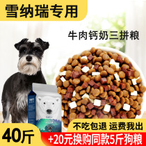 Dog food 20kg40 catty snow Narei special puppies Dogs Small Dogs Universal Natural Dog Food Beauty Hair Gain