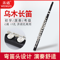 Unnox Ebony Flute instrument Universal Test performance 17-hole opening B tail C tone silver-plated Ebony tube body