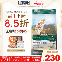 Cell development treasure cat food into cat singen British short American universal cat Fat Fat Hair cheek EC28 cat staple food 10kg