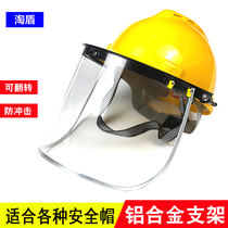 Mask electric welding shield safety helmet welding cap transparent full face helmet polished face screen protective mask dustproof Hood
