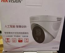 Hikvision 2 million DS-2CD7327EWD-LZS AI smart zoom full-color face warning dome