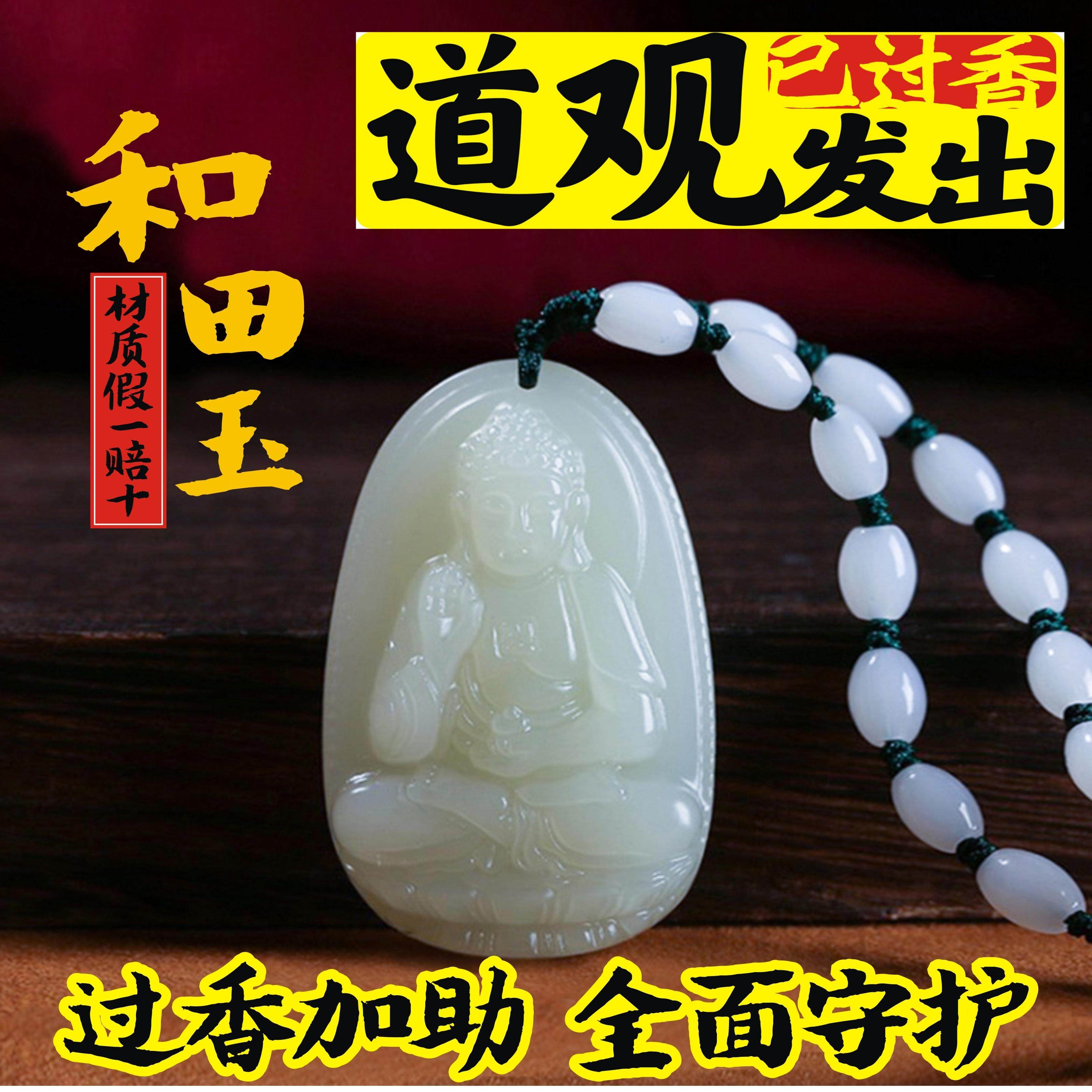 和田玉观音菩萨-和田玉观音菩萨促销价格、和田玉观音菩萨品牌- 淘宝
