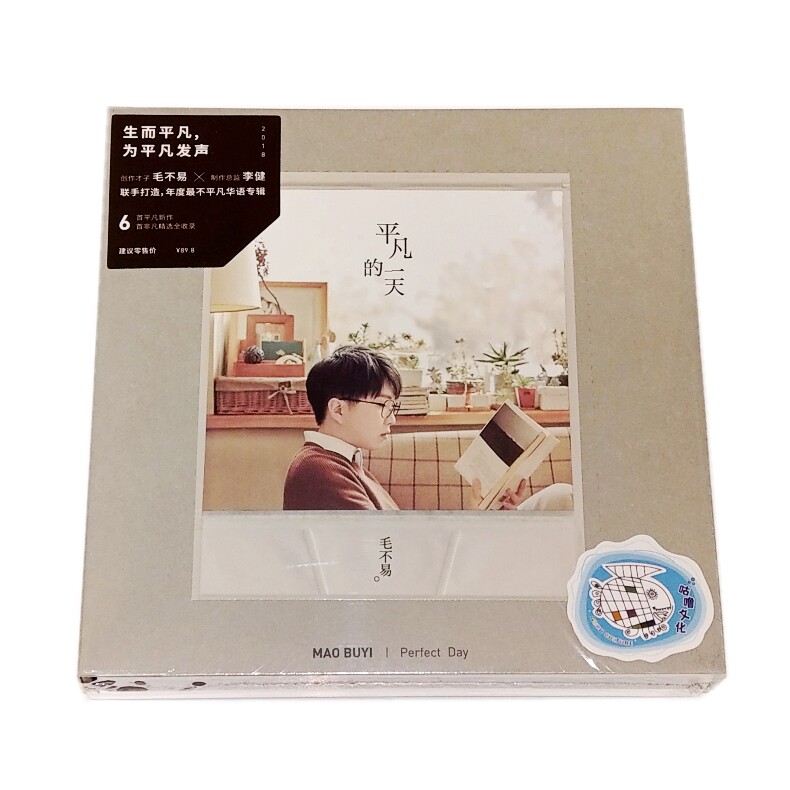 毛不易 平凡的一天 Perfect Day LP 2枚組 中国輸入盤 未開封 毛不易平凡的一天-毛不易平凡的一天促销价格、毛不易平凡的一天品牌- 淘宝