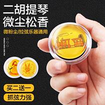 Professional violin rosin erhu Rosin cello string special dust cartoon pattern Rosin block