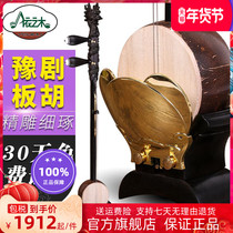 Dragon head Henan opera banhu musical instrument ebony Henan Henan opera panlong banhu professional performance banhu accessories