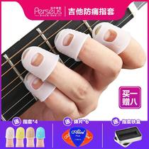 Play guitar finger guard finger cover left hand anti-pain fingertip finger protective cover Press string ukulele auxiliary artifact accessories