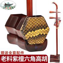 Suzhou red sandalwood hexagonal Gaohu Huangmei opera accompaniment erhu professional performance Gaohu instrument can be paid on delivery