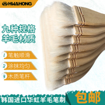 South Korea imported hwahong Huahong 100 wool brush watercolor paint brush brush shading watercolor pen pens