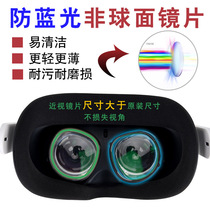 Oculus Quest2 1 VR myopia lens anti-blue magnetic injection molded glasses frame astigmatism hyperopia customization