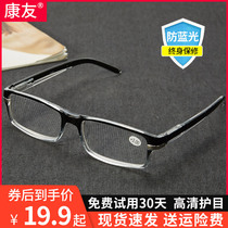 Kangyou reading glasses for men and women anti-blue HD middle-aged and elderly presbyopia glasses fashion and comfortable viewing glasses