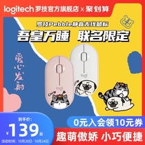 (Official flagship store) Logitech Pebble Wuhuang Wanan joint wireless Bluetooth cobblestone mouse girls office thin cross-device dual-mode connection