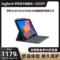 (Official Flagship store)Logitech Slim Folio iPad air third generation ik1056BK Bluetooth keyboard Tablet Protective Case Multi-angle Bracket
