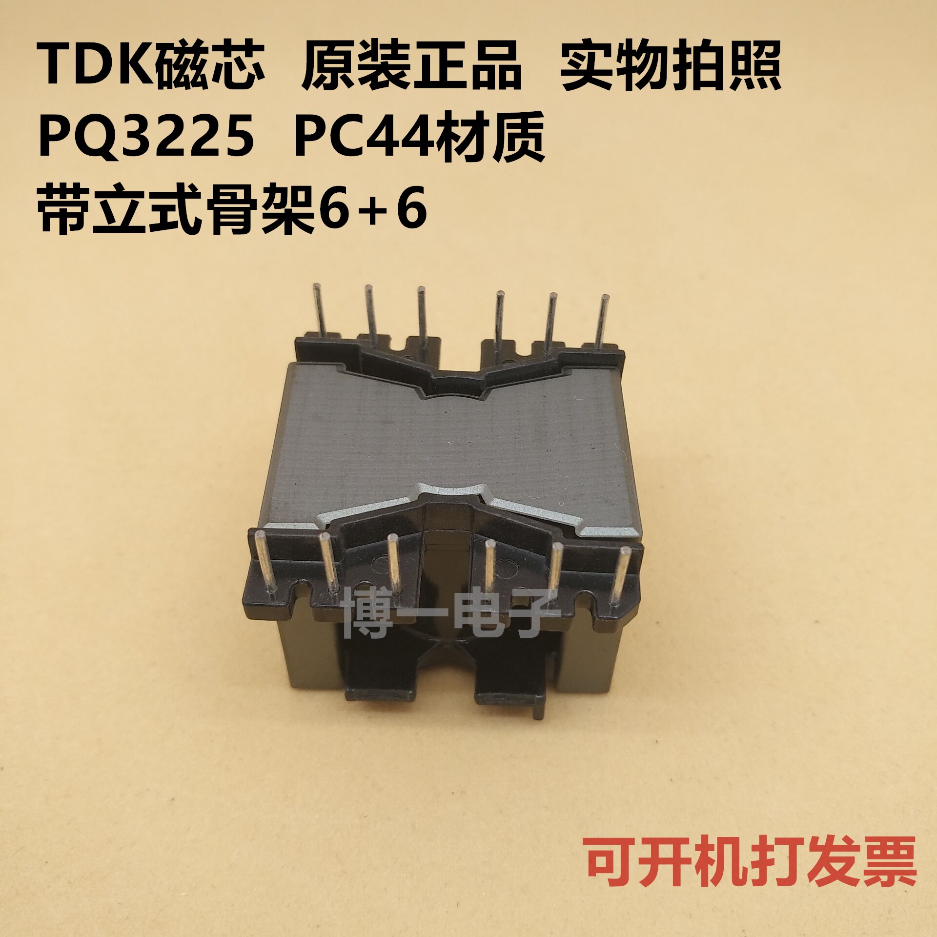 Original TDK PQ3225 Imported Ferrite Core PC44 Material Spot can be equipped with a variety of skeletons