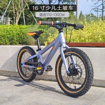 Canada Meioqi 16-inch aluminum alloy earth slope car boy and girl single-speed double disc brake childrens mountain bike