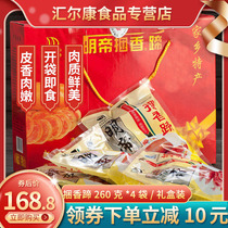 Xinyi Mingdi tied fragrant hooves 260 grams*4 bags of gift boxes of braised sauce trotters tied hooves Xuzhou specialty 