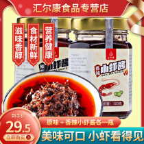 Huierkang small shrimp paste 2 bottles of rice noodles sauce fresh fragrant instant seafood sauce small bottles of Pickles rice sauce