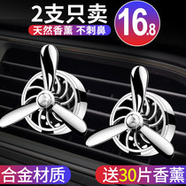 Car perfume car aromatherapy air conditioning air outlet fan decorations high-end interior ornaments car fragrance light fragrance