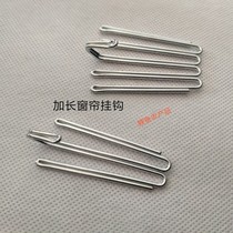 Extended hook two four-claw curtain hook pleated gauze curtain shading sun light leakage curtain is not long enough hook down hook