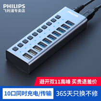 Philips usb extender multi-port 3 0hub with power supply 7 10-port adapter mobile phone group control brush multi-function with switch hub one drag 10 computer usb Multi-interface splitter