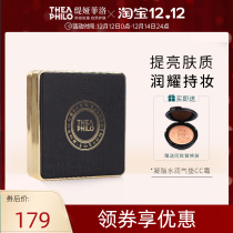 Tia Firo Air Cushion cc Water Moisturizing Concealer Moisturizing Oil Control BB Foundation Nude Makeup Foundation
