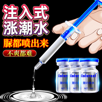 Sexual products passion yellow private parts lubricant liquid injected into female orgasm to enhance desire to tone water tide mq