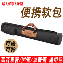 Treble saxophone black tube clarinet integrated bag straight tube saxophone bag portable instrument bag