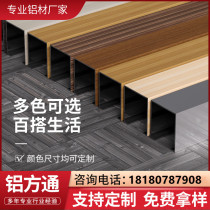 Chengdu Aluminum Fangtong Ceiling Wood Grain Aluminum Fangtong U-shaped Groove Roll Coating Wood Grain Fangtong Office Ceiling Ceiling Material