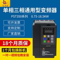 General inverter 380V0 75 1 5 2 2 4 5 5 7 5KW220v single-phase three-phase governor