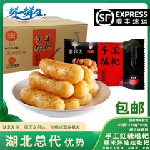 Tang Jiulong Chenmeng handmade brown sugar cake cake whole box 20 bags Sichuan hot pot snacks glutinous rice fat glutinous rice cake