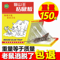 Strong sticky mouse board mouse trap home daily use rodent exterminator mouse glue household large mouse sticker mouse sticker cockroach sticker
