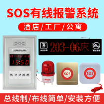 Nursing home public toilet wired emergency alarm Waterproof button Emergency pager Factory Hotel SOS emergency alarm call system Hotel room bathroom wired alarm