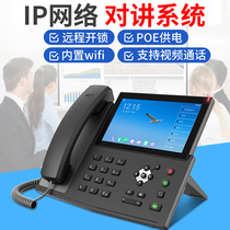 IP network intercom system unmanned parking lot monitoring warehouse LAN cross-network segment available bank toll station highway school video intercom one-key alarm help broadcast terminal network telephone