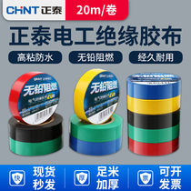 Zhengtai Electrician Rubberized Fabric Wholesale Flame Retardant Insulation Adhesive Tape High Temperature Resistant Waterproof High Adhesive PVC Red White Black Big Roll