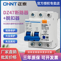 Over-undervoltage tripper Undervoltage overvoltage protector Trip switch 220V DZ47 power-off automatic trip MV MN